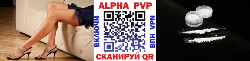 где можно купить   Черкесск  Альфа ПВП VHQ 