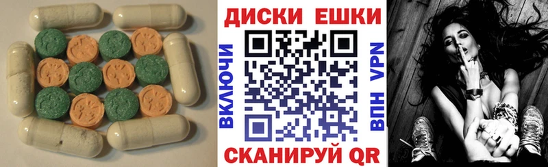 ЭКСТАЗИ 250 мг  Черкесск 